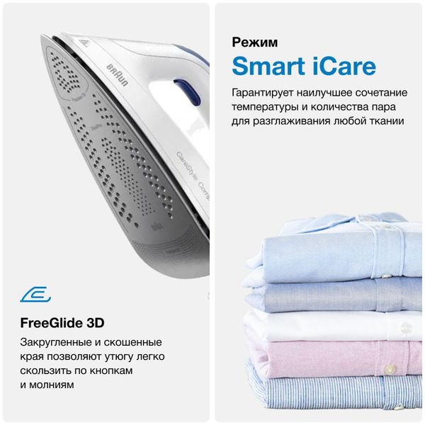 Парогенератор Braun CareStyle Compact IS2143BL