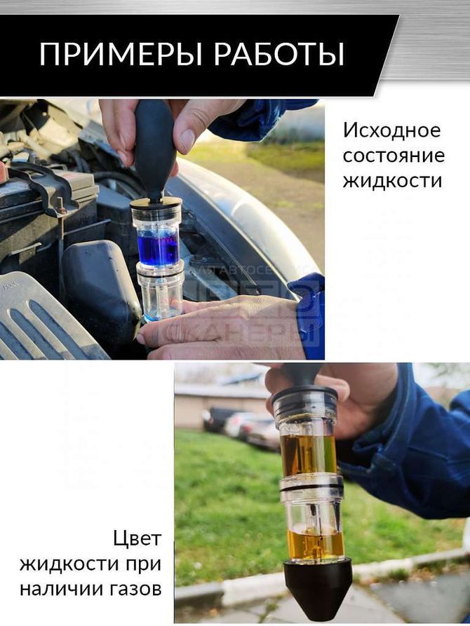 Car-Tool (CT-1175L) жидкость индикаторная для теста утечек CO2 0,3л
