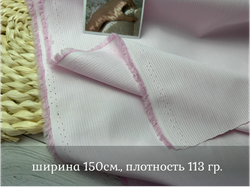 Рубашечная БЕЛАЯ ПОЛОСКА НА РОЗОВОМ