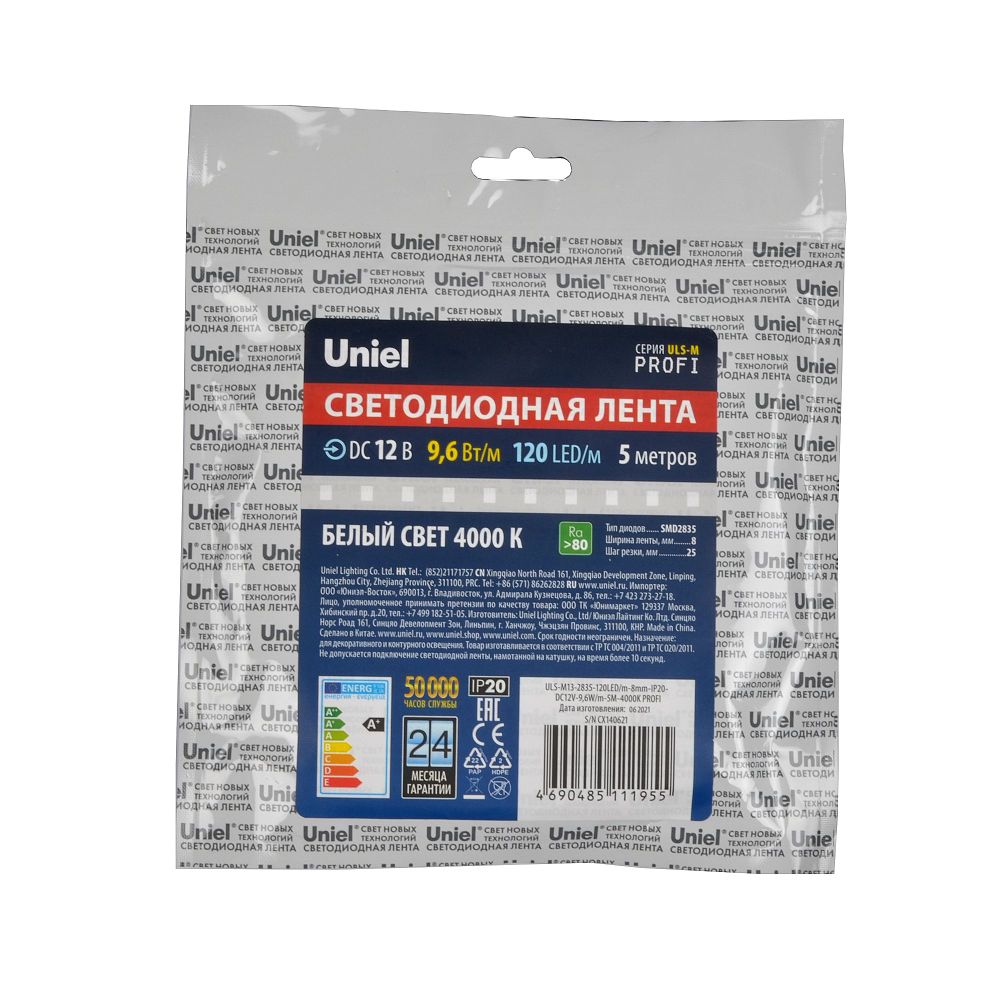 ULS-M13-2835-120LED-m-8mm-IP20-DC12V-9.6W-m-5M-4000K PROFI Гибкая светодиодная лента на самоклеящейся основе. Катушка 5м. в герметичной упаковке. Белый свет4000К. ТМ Uniel.