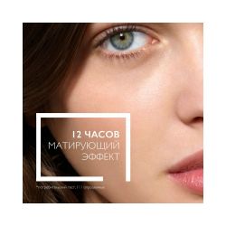 La Roche-Posay Anthelios Oil Correct Солнцезащитный крем для жирной, проблемной кожи SPF 50+, 50 мл