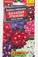 Вербена Идеальный художник, смесь 40 шт СМЦ-367
