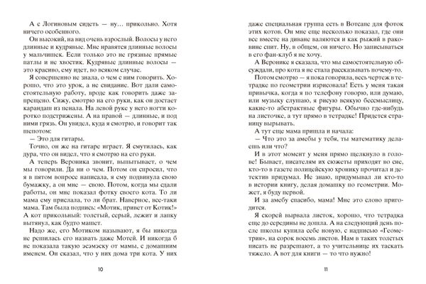 Точки пересечения (с автографом автора)