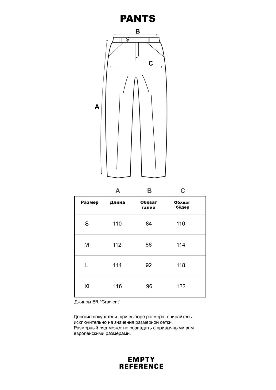 Джинсы ER "Gradient" Cargo Jeans