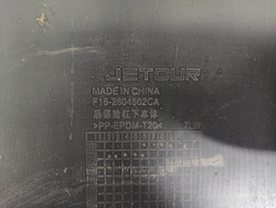 Юбка заднего бампера Jetour Dashing 22-нв Б/У Оригинал F162804502CA