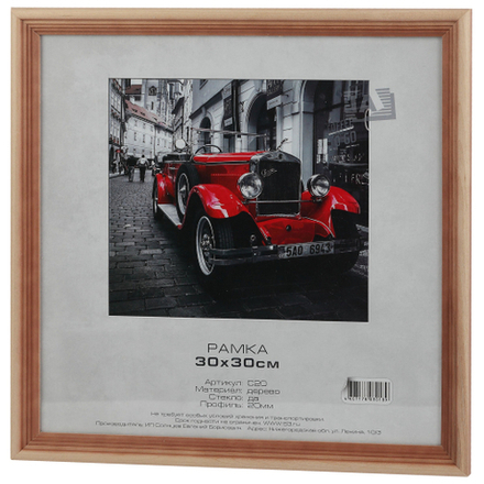 Фоторамка Image Art С20 15х15 деревянная из сосны, цвет натуральный с частичным затемнением, вставка-прозрачный пластик