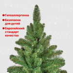 Ель искусственная Царь-Елка Венеция 150 см