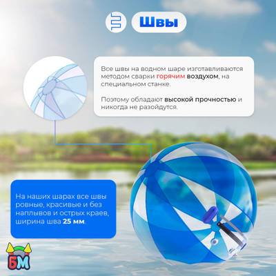 Аттракцион Водный шар ПВХ «Прозрачно-голубой» 2×2×2 м