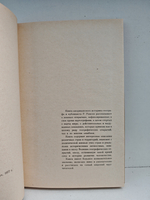 Открытия, которых никогда не было