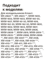 Термостат ТАМ-133-1М холодильника Атлант (1.0 м) (ТАМ-133-1М-46-1,3-4,8-2-А, 908081400122)