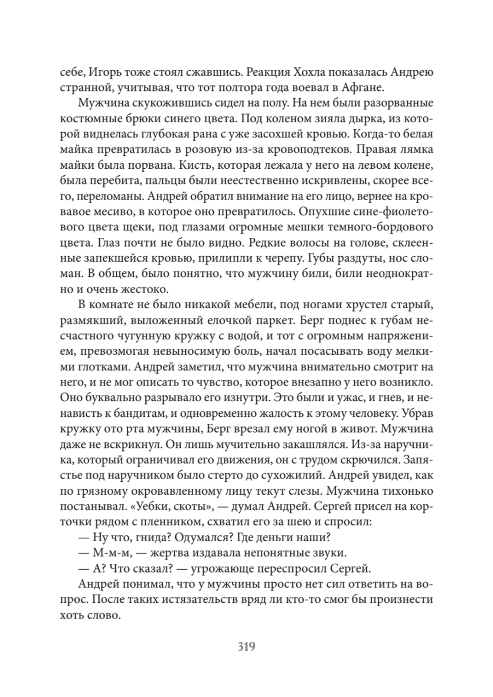 Кара