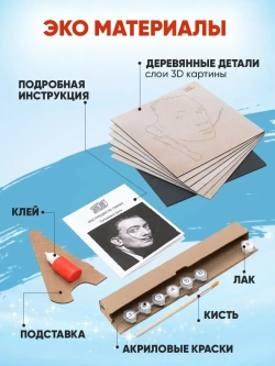 3D Картина по номерам Дали