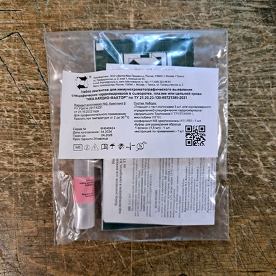 ИХА-КАРДИО-ФАКТОР, 3 кардиомаркера, (Тропонин I, Миоглобин, Креатинкиназа), ФАКТОР-МЕД, уп.