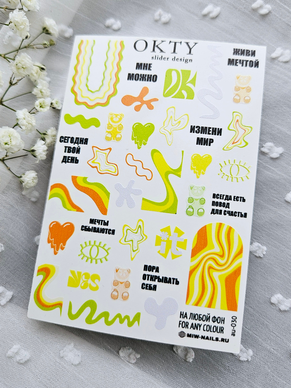 Слайдер - дизайн OKTY au-030