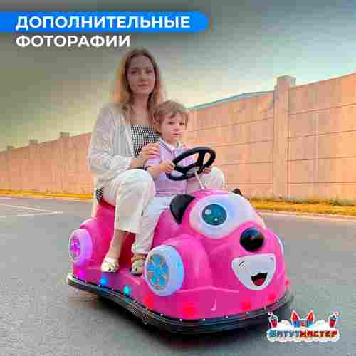 Детский электромобиль для парка «Божья коровка» двухместный, усиленная подвеска