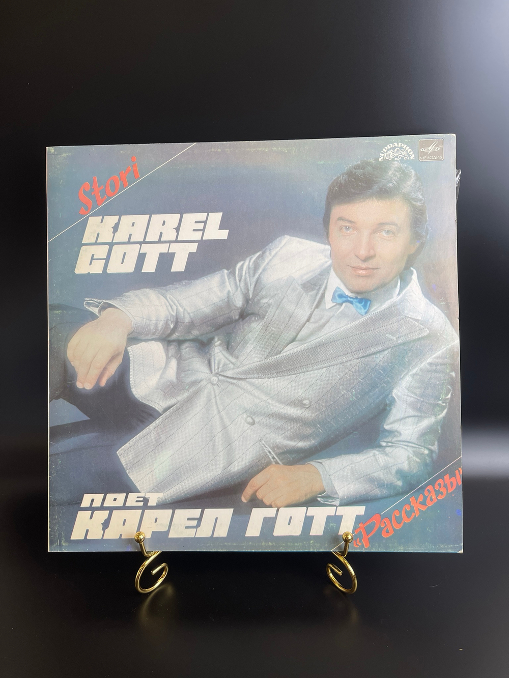 LP Карел Готт - Тарантелла. Виниловая пластинка 12 дюймов Мелодия 1982 год