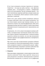Продажи с лёгкостью профессионала