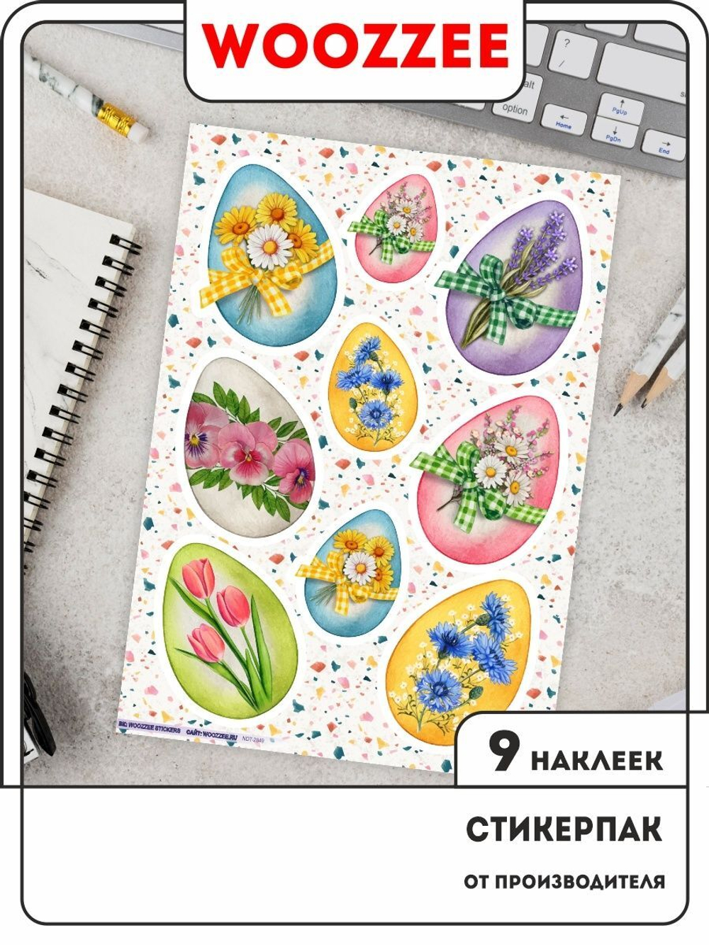 Наклейки-стикеры "Светлое Воскресенье"