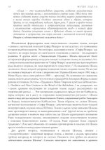 Голем (PDF)