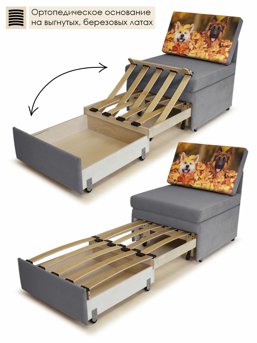 Кресло-кровать "Миник" 70 см, купон Собаки