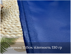 Мембрана ТЕМНО-СИНЯЯ 5000/5000