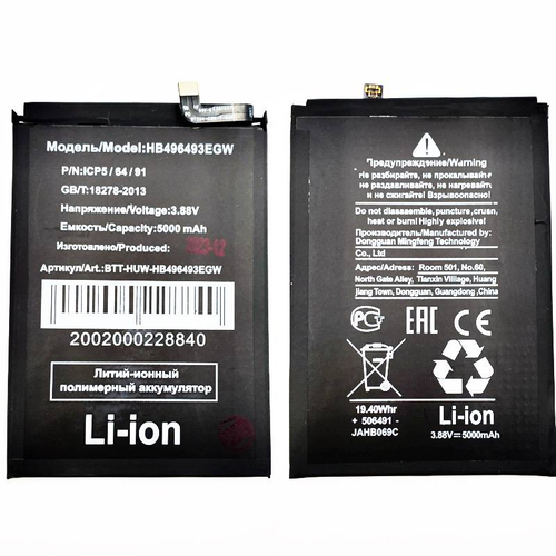 Аккумулятор для Huawei Nova Y90/11i/12i/13i HB496493EGW - Премиум