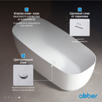 Акриловая ванна ABBER AB9260 белая