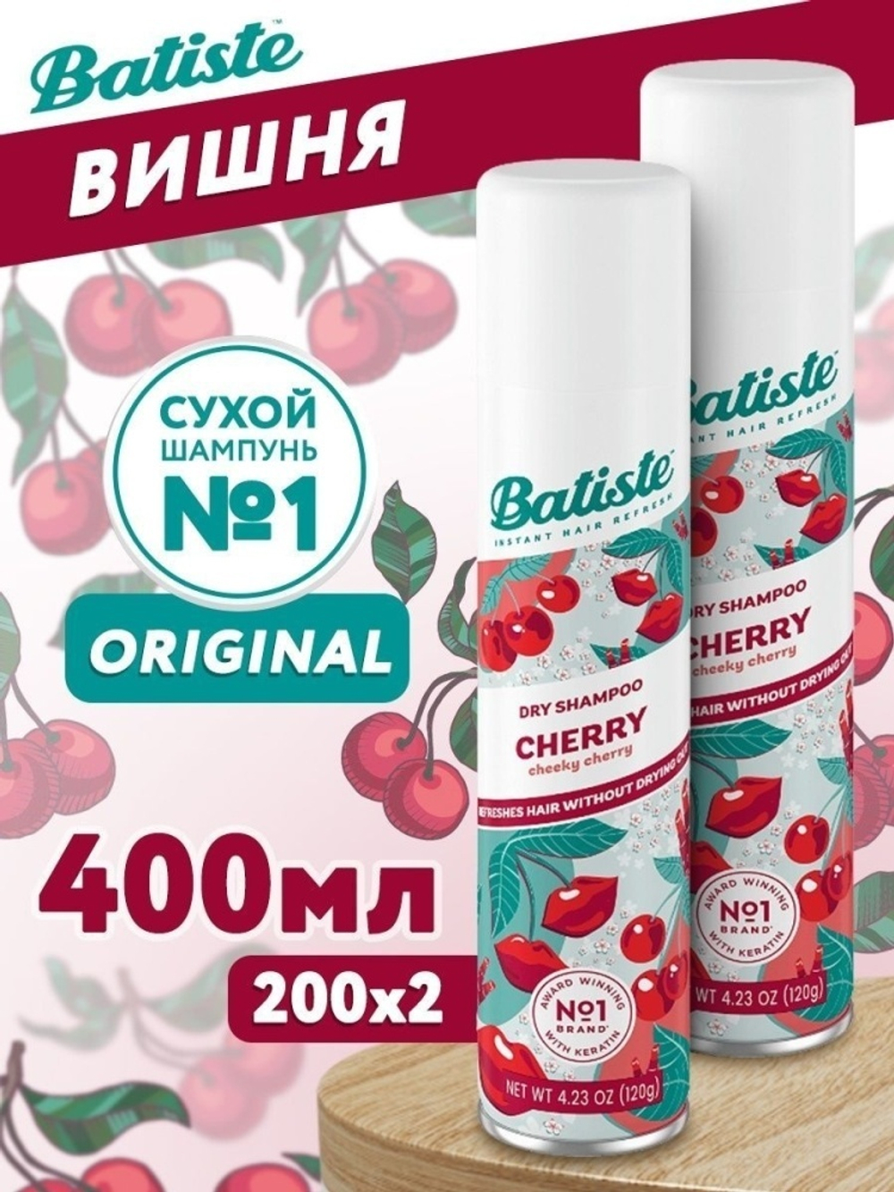 Cухой шампунь Batiste Cherry N2, 400 мл