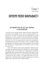 Эмоциональный шторм: что делать, когда тебя накрывает. Успокойся. Прямо сейчас