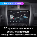 Teyes CC4 Pro 9" для Suzuki Jimny 2005-2019