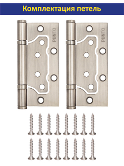 Дверная ручка с магнитной защелкой фиксатором и петлями