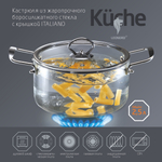 Кастрюля с крышкой Leonord ITALIANO 2.5л из жаропрочного стекла