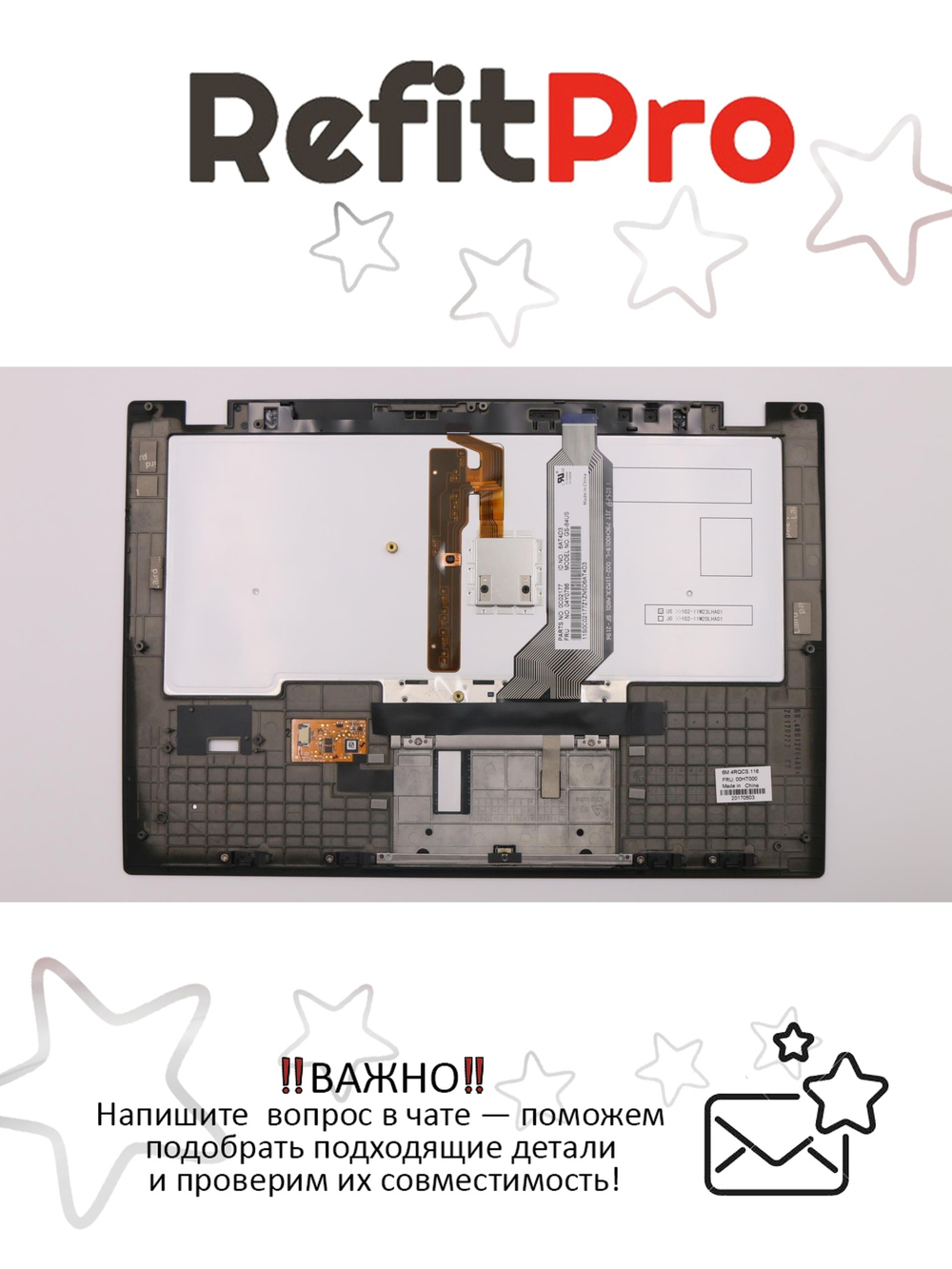 Верхняя панель с клавиатурой (топкейс) для ноутбука Lenovo ThinkPad X1 Carbon 1st Gen FingerPrint, черная, с подсветкой, раскладка - английская (00HT000)