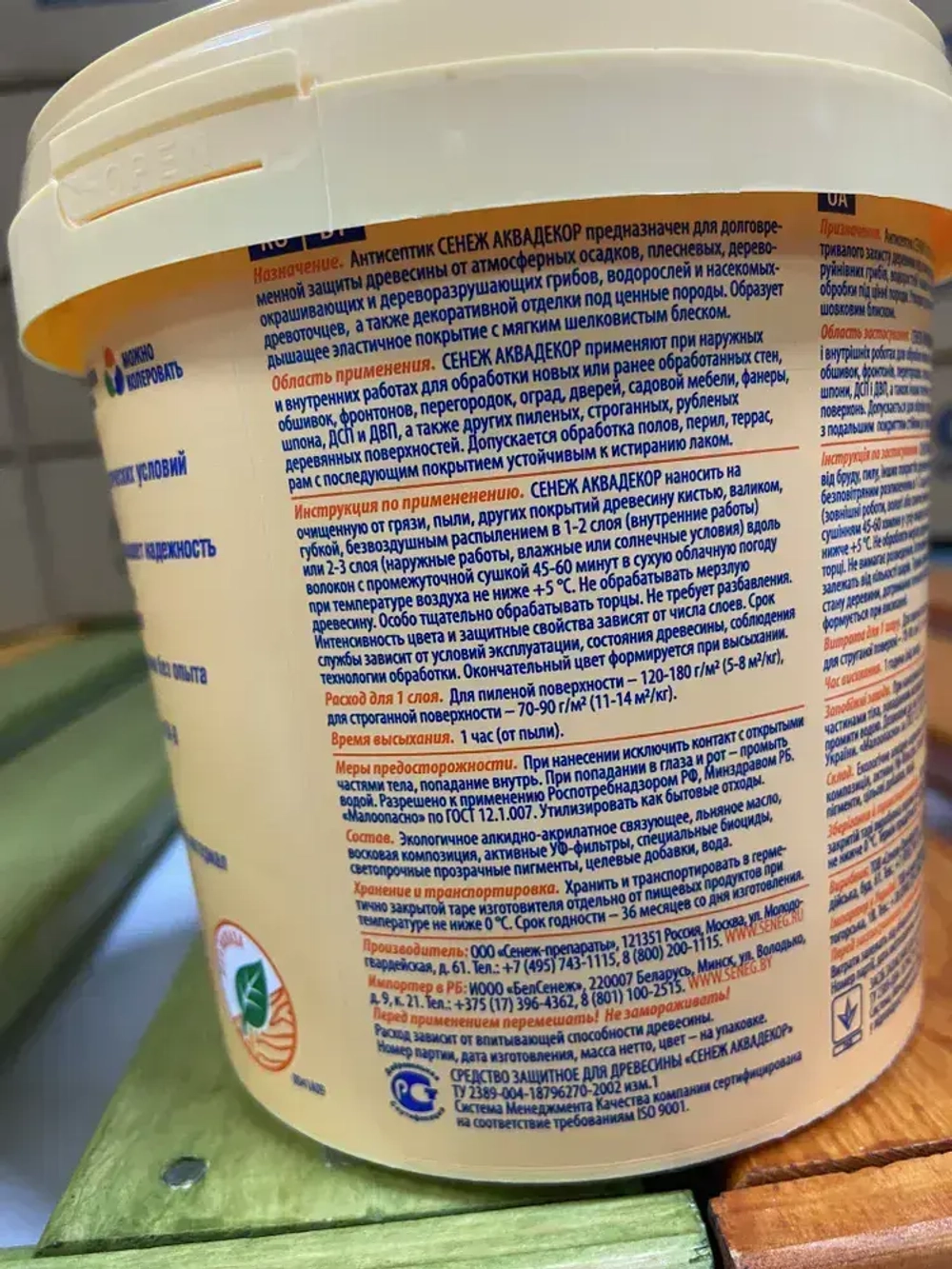 СЕНЕЖ Аквадекор Венге 2.5 кг № 118 строительный антисептик
