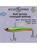 Виб (тонущий воблер) для зимней рыбалки Sandra 90мм 25г