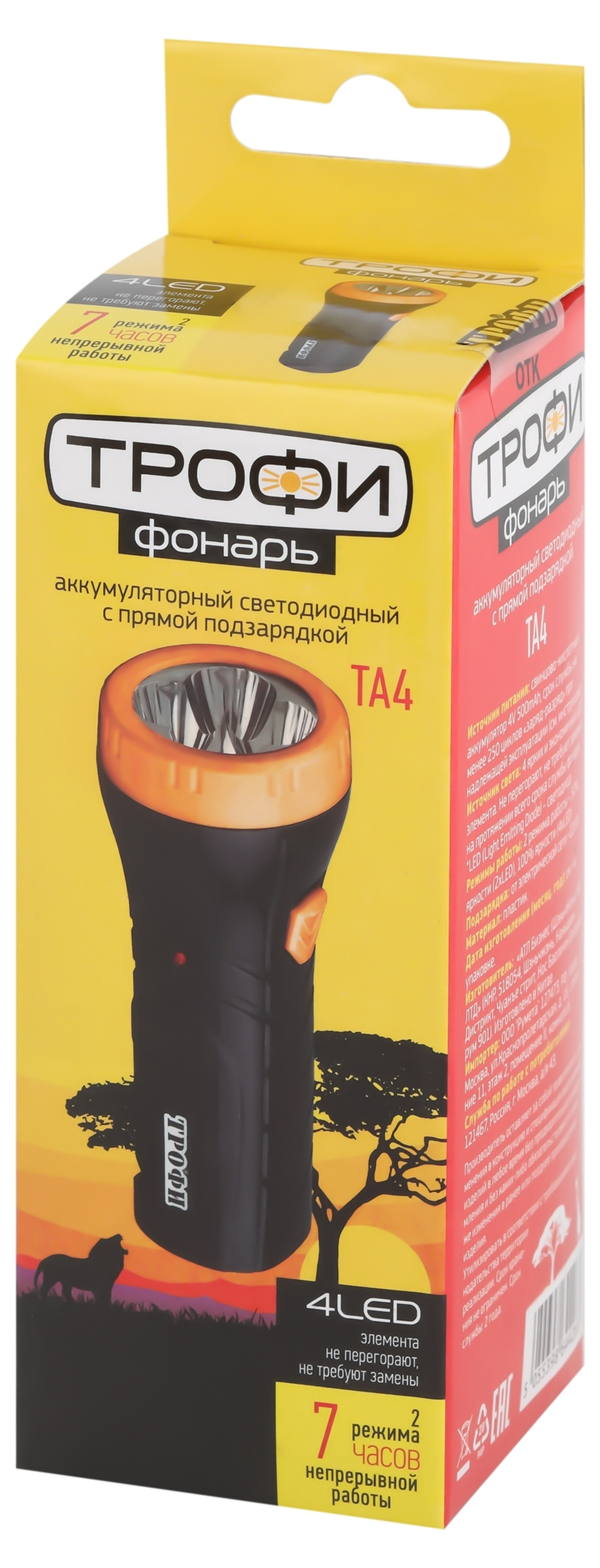 Фонарь Трофи Акку TA4 4*LED.4V0.5Ah