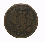 1 копейка 1829 год