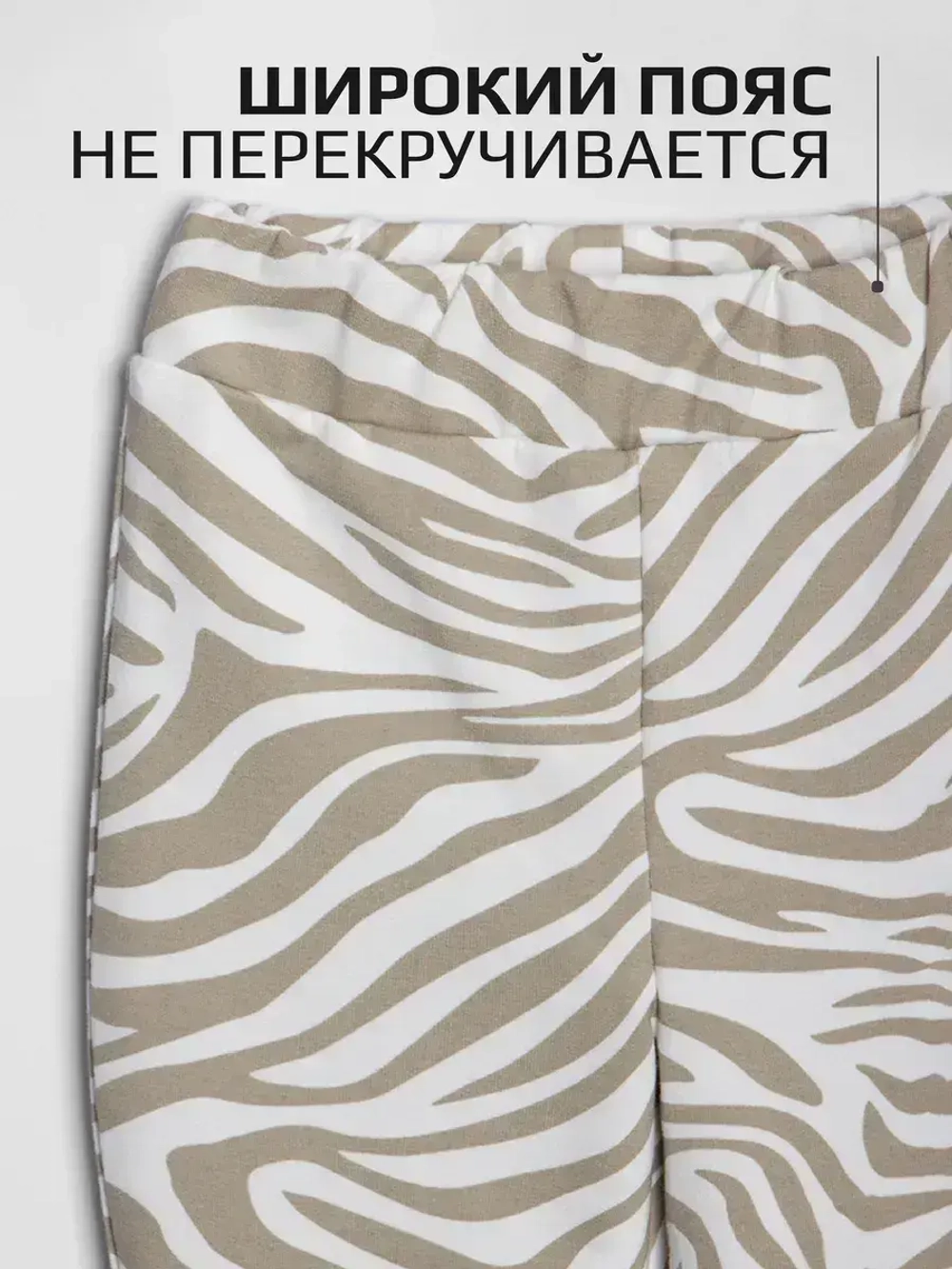 Костюм для девочки с брюками клеш на осень