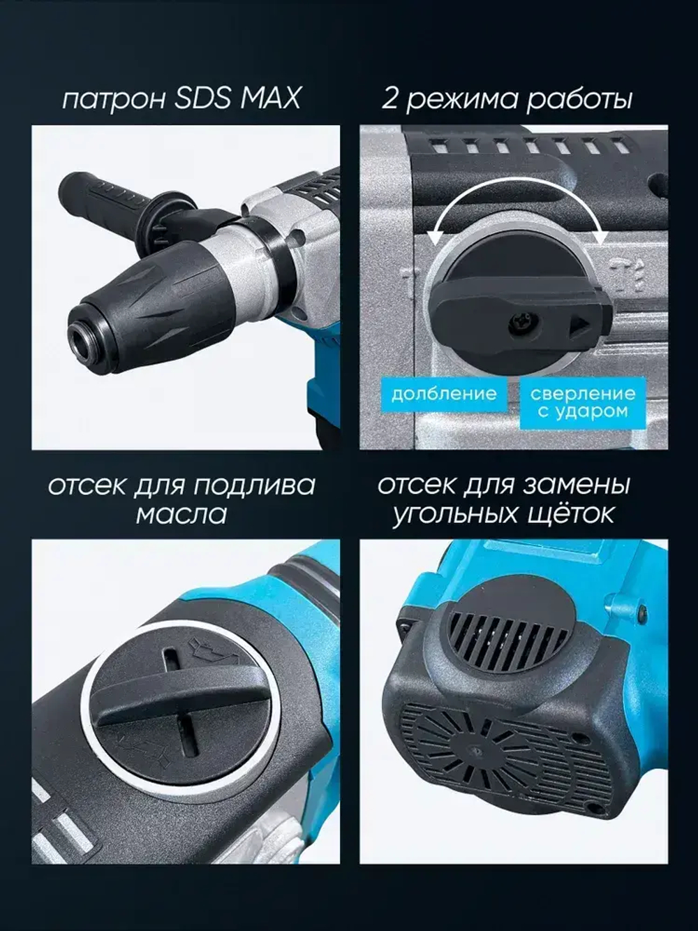 Перфоратор электрический профессиональный, 2050 Вт, Патрон SDS MAX