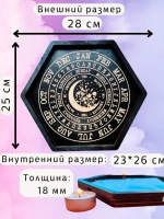 Алтарь - поднос для гадания, ритуалов и сервировки Месяц