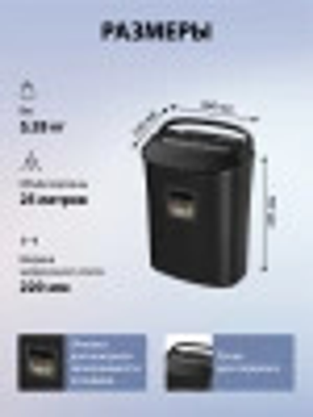 Уничтожитель бумаг  Cactus CS-SH-P8