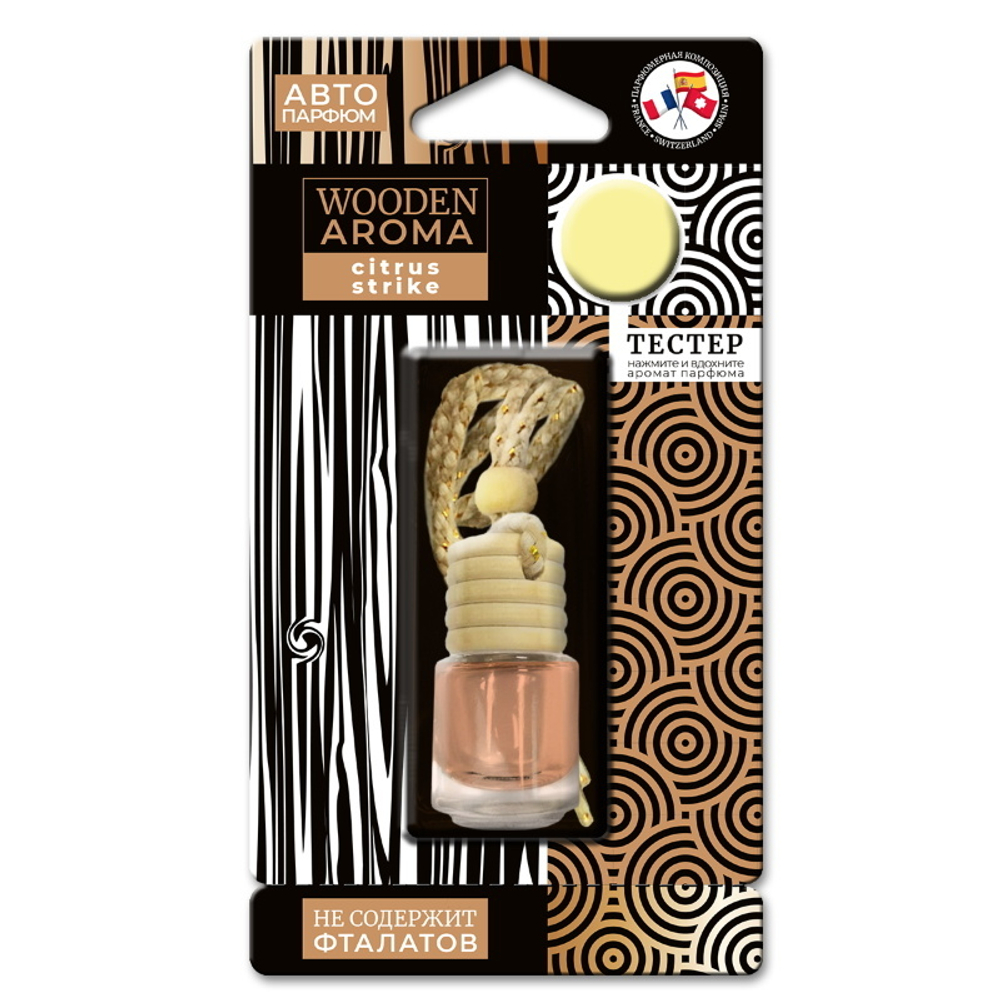 Ароматизатор подвесной в стеклянном флаконе WA-05 "Citrus Strike" (фруктово-цитрусовый аромат)