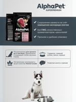 Сухой корм для щенков до 6 мес., беременных и кормящих собак крупных пород AlphaPet Superpremium, 1,5 кг с говядиной и рубцом