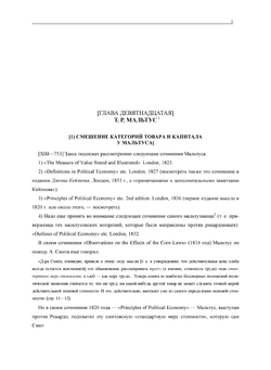 Сочинения. Том 26. Часть 3 | К. Маркс; Ф. Энгельс