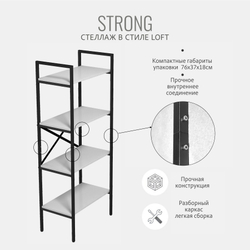 Стеллаж STRONG mini loft РАЗБОРНЫЙ, серый, модульный, напольный с 4 полками, 147х40х35 см, ГРОСТАТ