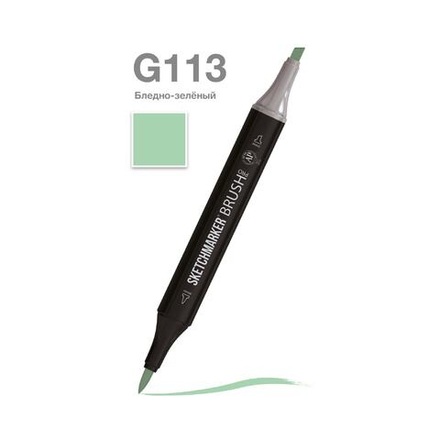 Маркер SKETCHMARKER Brush двухсторонний на спирт.основе цв.G113 Бледно зеленый
