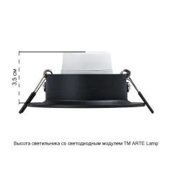 Точечный встраиваемый светильник Arte Lamp