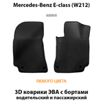 комплект eva ковриков в салон авто для mercedes-benz e-class w212 09-16г. от supervip