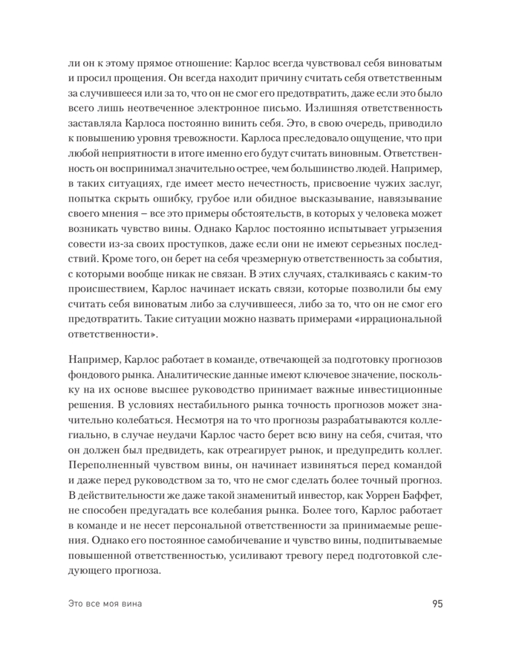 Вот так выглядит тревога: навыки КПТ для ее преодоления