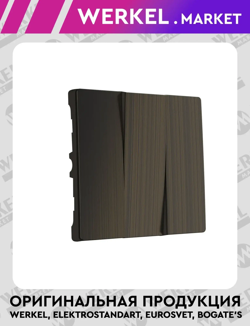 Набор клавиш для выключателя трехклавишного (бронзовый) WL12-SW-3G-CP